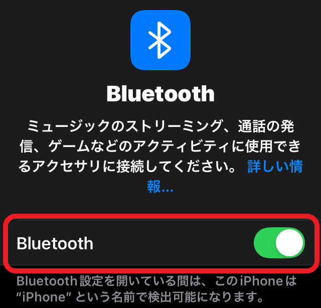 iPhoneのBluetooth接続設定画面