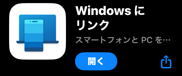 アプリDL画面のスクリーンショット