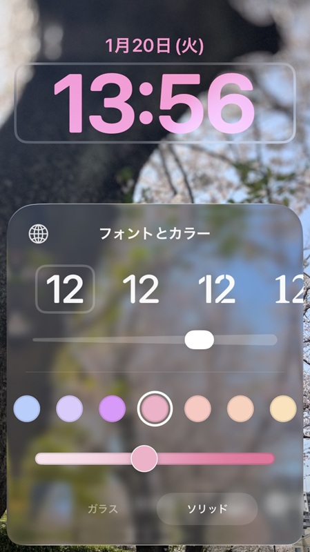 iPhoneロック画面時計の編集画面