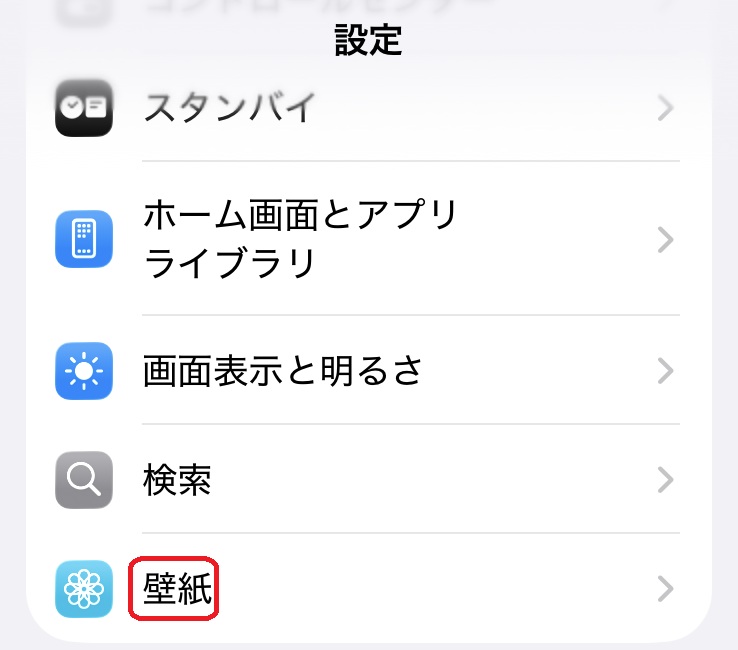 iPhone設定アプリ 壁紙設定画面
