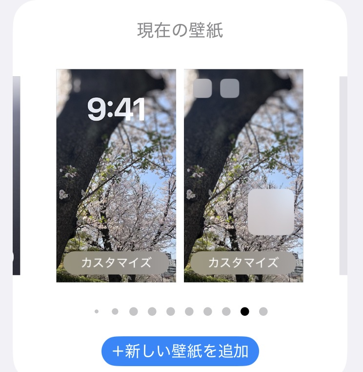 iPhone設定アプリ 壁紙編集画面
