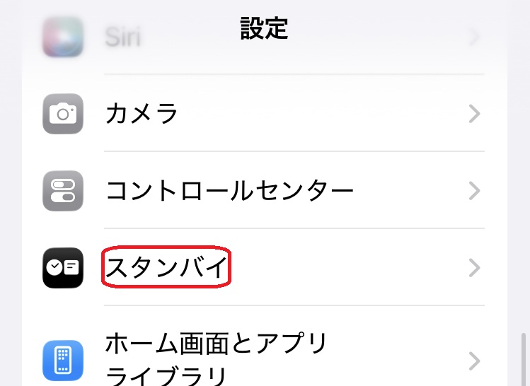 iPhone設定アプリ