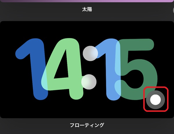 iPhoneスタンバイ中の表示