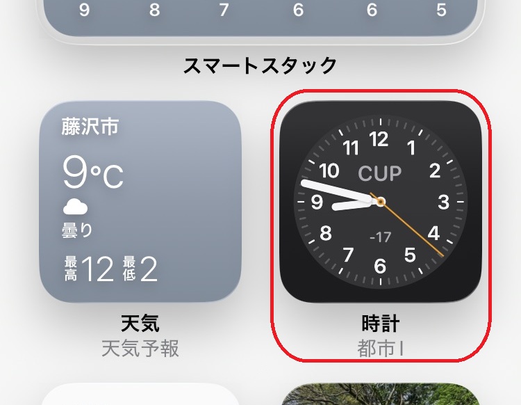 iPhoneホームに時計を追加した画面