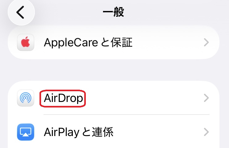 エアドロップのボタンを赤で囲んでいるスクリーンショット