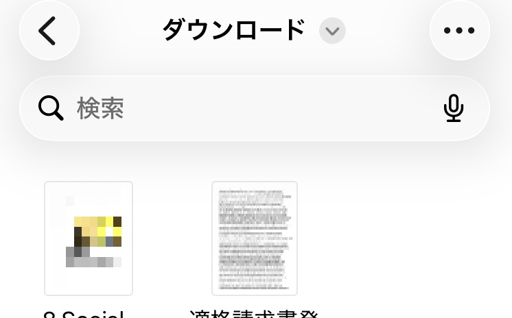 iPhoneファイルアプリ　ダウンロードファイル表示画面