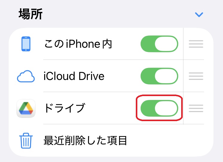 iPhoneファイルアプリ編集画面
