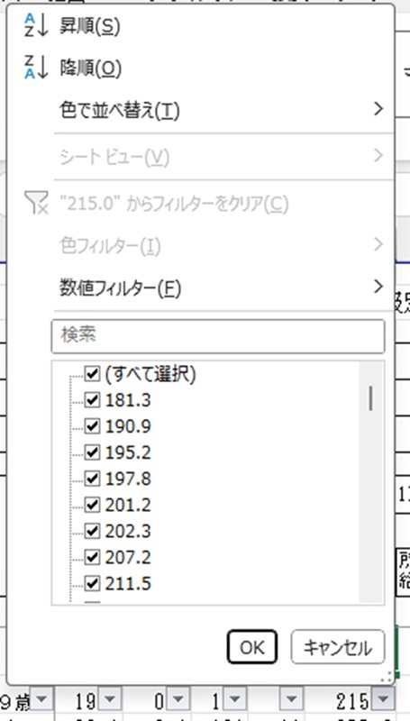 ドロップダウンのスクリーンショット