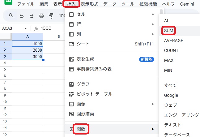 「関数」と「SUM」を赤で囲んでいるスクリーンショット