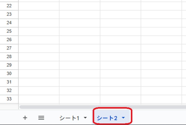 Googleスプレッドシートの下部　シートを追加した画面