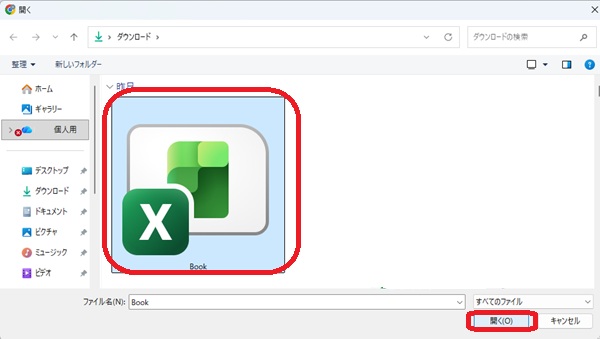 Googleドライブ　ファイルアップロード画面