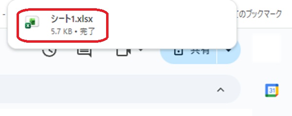 Googleスプレッドシート　ダウンロード完了画面