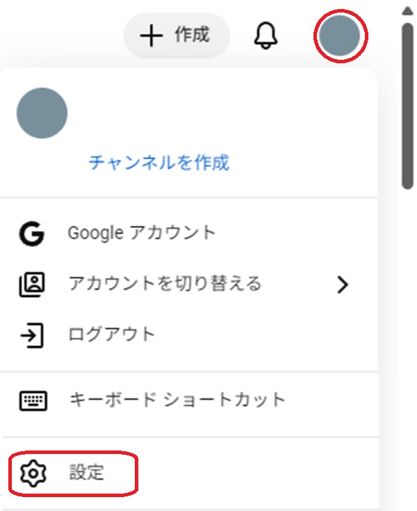 アイコンと設定ボタンを赤で囲んでいるスクリーンショット
