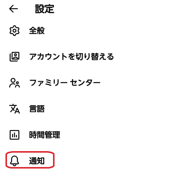 通知ボタンを赤で囲んでいるスクリーンショット