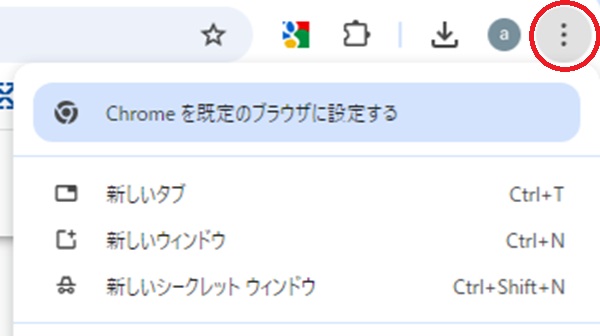 3点リーダーを赤で囲んでいるスクリーンショット
