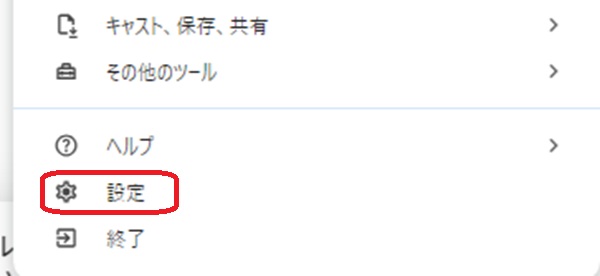 設定ボタンを赤で囲んでいるスクリーンショット