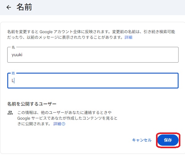 編集画面のスクリーンショット
