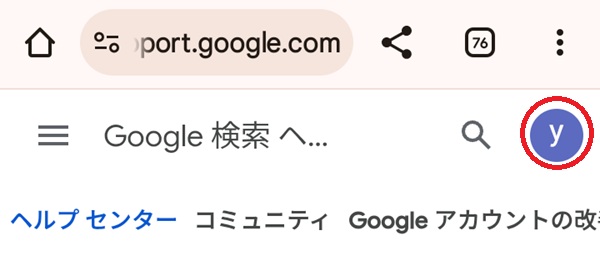 アイコンを赤で囲んでいるスクリーンショット