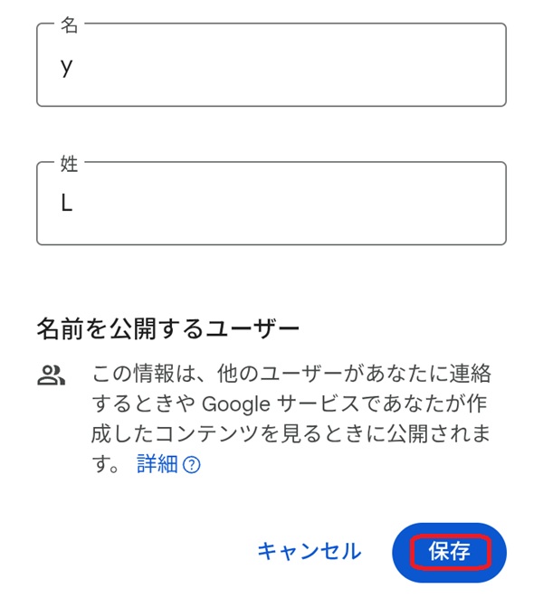 編集画面。保存ボタンを赤で囲んでいるスクリーンショット